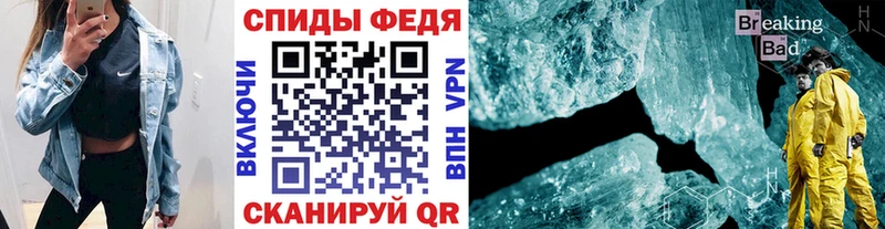Метамфетамин Methamphetamine где продают Камызяк